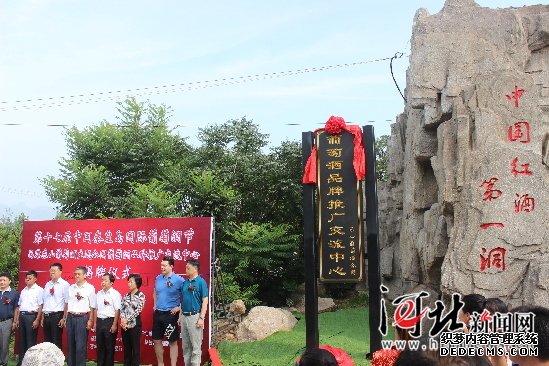 第十七屆中國秦皇島國際葡萄酒節啟?。▓D）