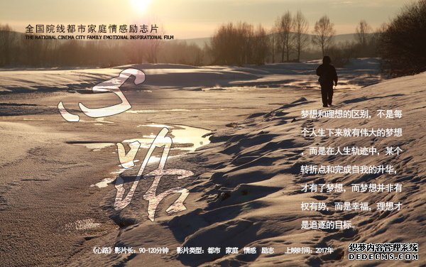 心路海報1
