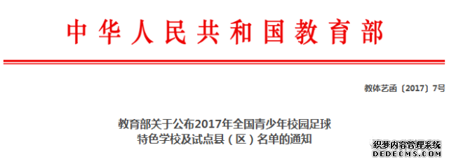 厲害了！撫寧這兩所學(xué)校要獲國家支持！