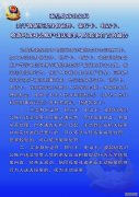 秦皇島市公安局關(guān)于敦促買(mǎi)賣(mài)身份證件、銀行卡